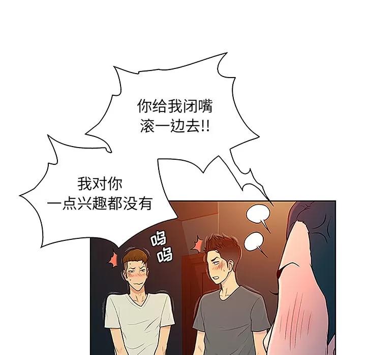 被女神环绕的男人 被女神环绕的男人 | 第46话 第31页