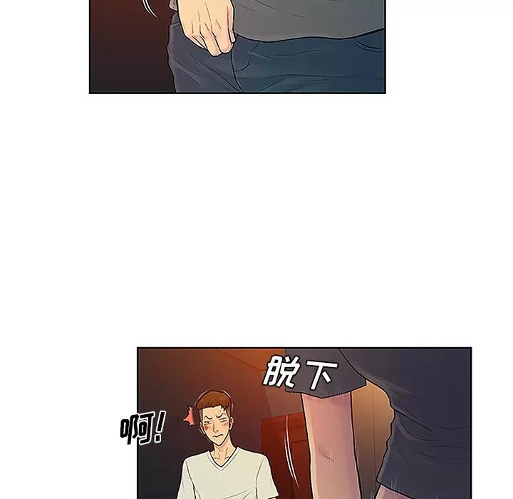 被女神环绕的男人 被女神环绕的男人 | 第46话 第34页