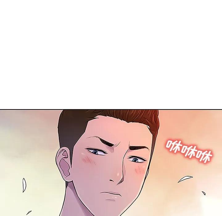 被女神环绕的男人 被女神环绕的男人 | 第46话 第39页