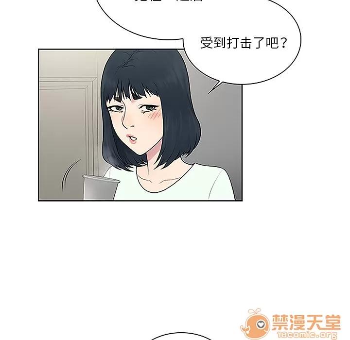 被女神环绕的男人 被女神环绕的男人 | 第46话 第45页