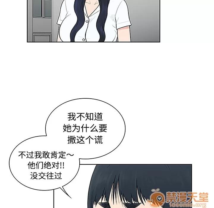 被女神环绕的男人 被女神环绕的男人 | 第46话 第50页