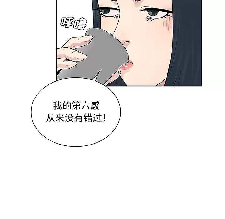 被女神环绕的男人 被女神环绕的男人 | 第46话 第51页