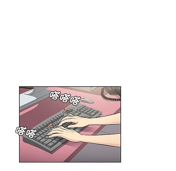 被女神环绕的男人 被女神环绕的男人 | 第46话 第52页
