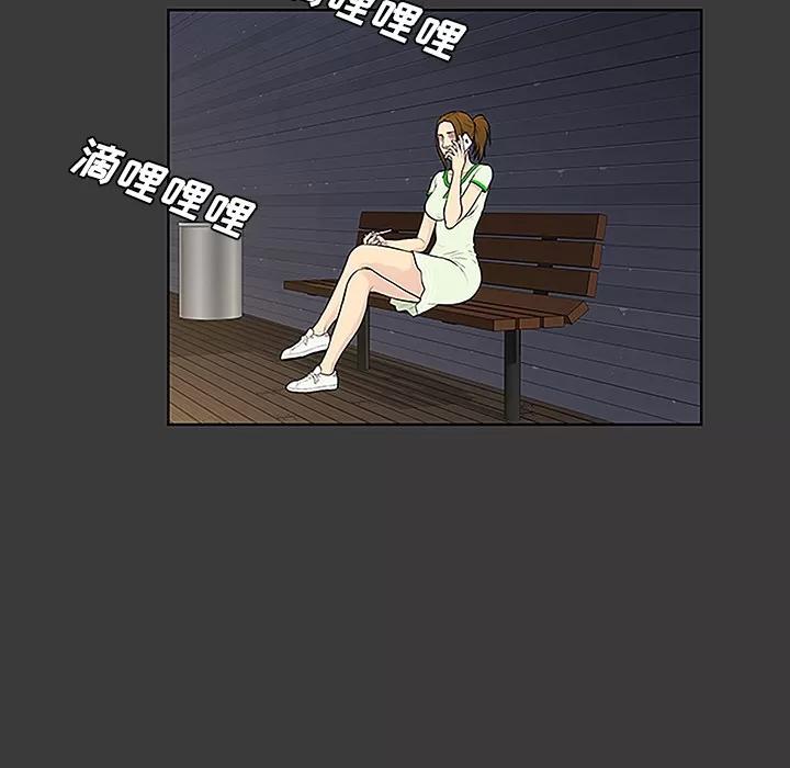 被女神环绕的男人 被女神环绕的男人 | 第46话 第56页