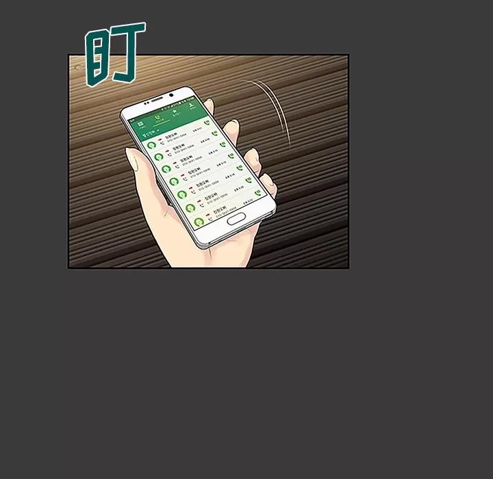 被女神环绕的男人 被女神环绕的男人 | 第46话 第57页