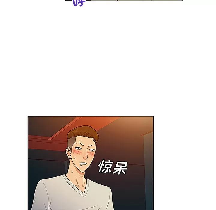 被女神环绕的男人 被女神环绕的男人 | 第46话 第67页