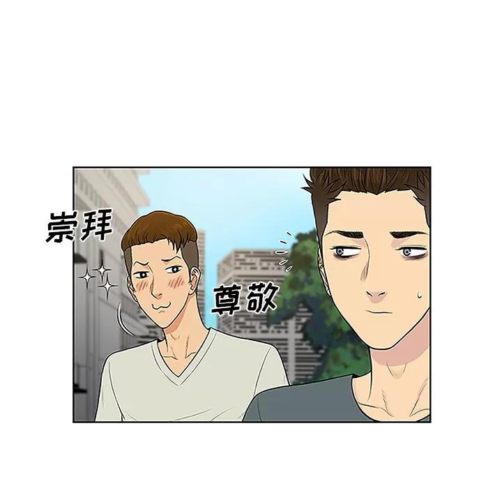 被女神环绕的男人 被女神环绕的男人 | 第46话 第79页