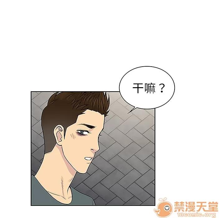 被女神环绕的男人 被女神环绕的男人 | 第46话 第80页