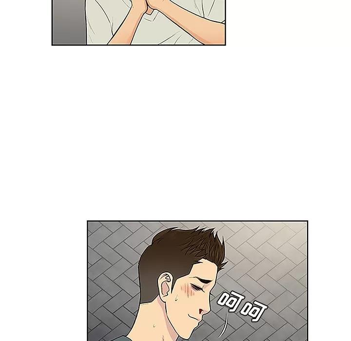 被女神环绕的男人 被女神环绕的男人 | 第46话 第84页