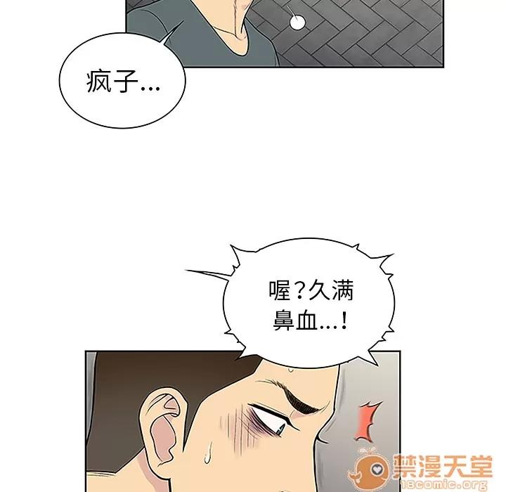 被女神环绕的男人 被女神环绕的男人 | 第46话 第85页