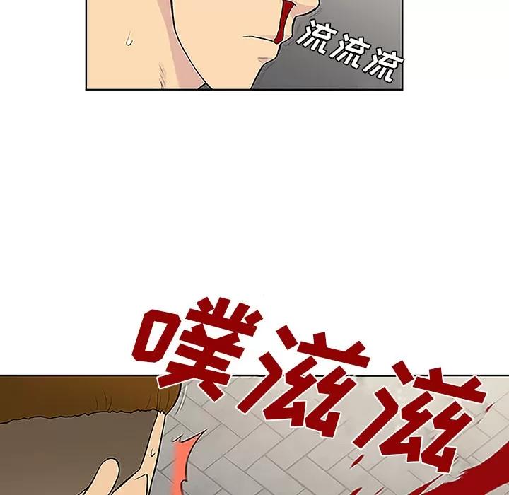 被女神环绕的男人 被女神环绕的男人 | 第46话 第86页