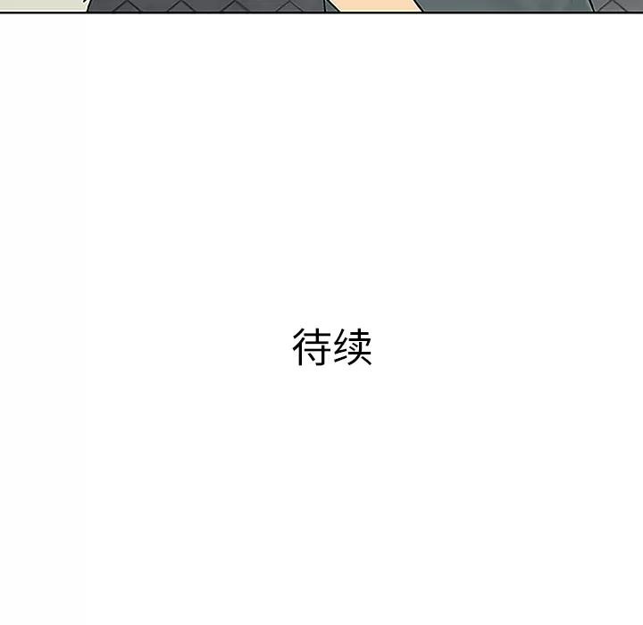 被女神环绕的男人 被女神环绕的男人 | 第46话 第88页