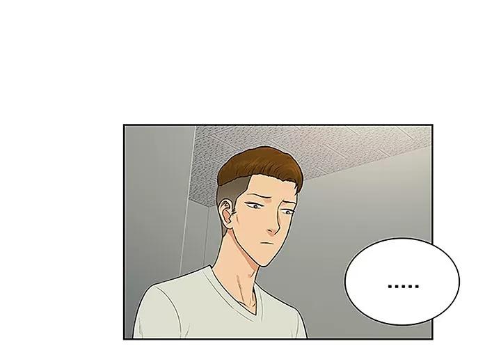 被女神环绕的男人 被女神环绕的男人 | 第47话 第4页