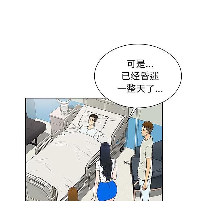 被女神环绕的男人 被女神环绕的男人 | 第47话 第14页