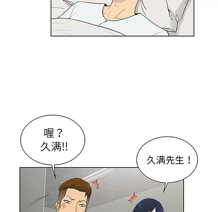 被女神环绕的男人 被女神环绕的男人 | 第47话 第16页