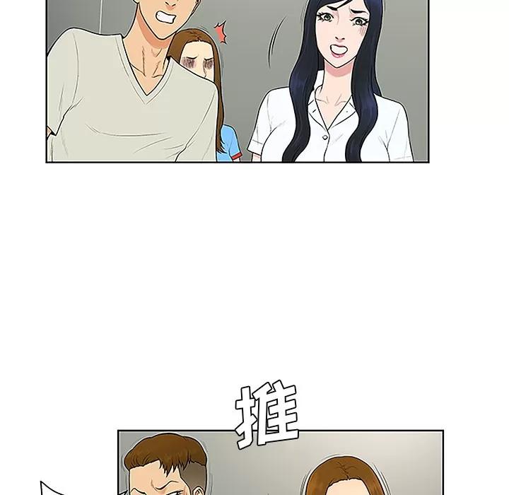 被女神环绕的男人 被女神环绕的男人 | 第47话 第17页