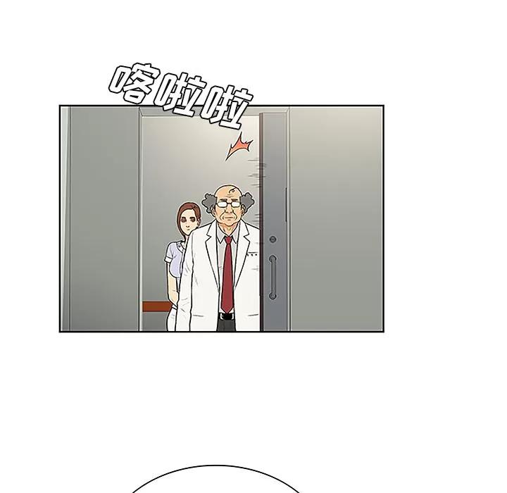 被女神环绕的男人 被女神环绕的男人 | 第47话 第21页