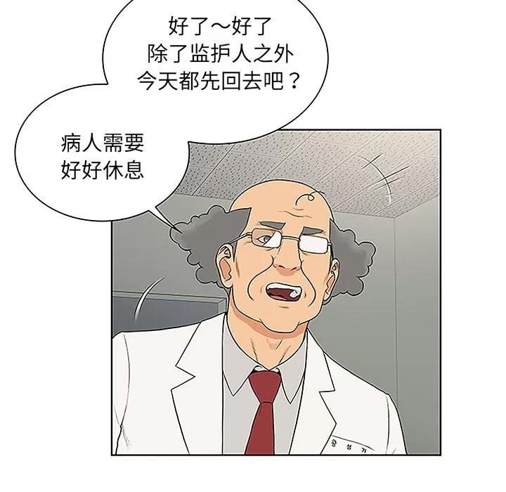 被女神环绕的男人 被女神环绕的男人 | 第47话 第22页