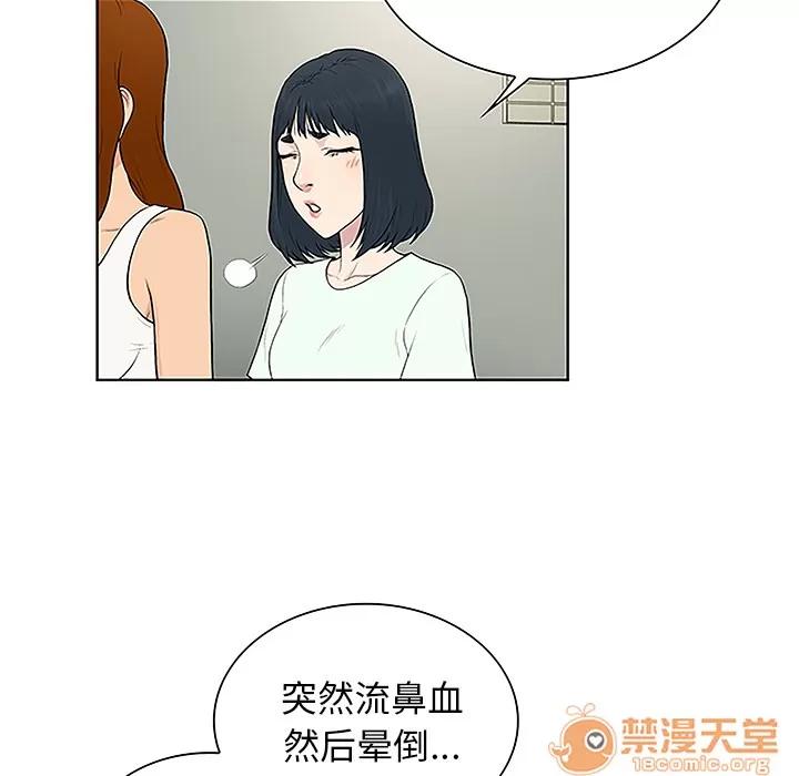 被女神环绕的男人 被女神环绕的男人 | 第47话 第25页
