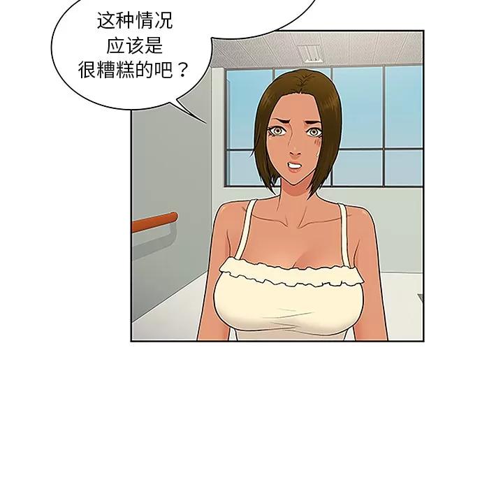 被女神环绕的男人 被女神环绕的男人 | 第47话 第26页