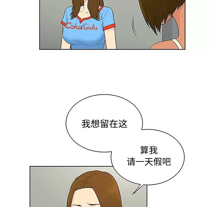 被女神环绕的男人 被女神环绕的男人 | 第47话 第31页