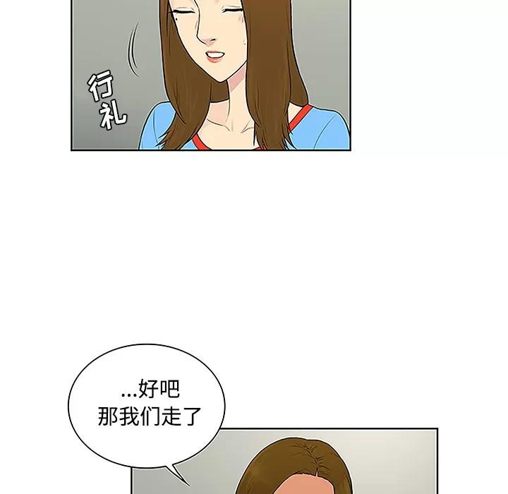 被女神环绕的男人 被女神环绕的男人 | 第47话 第32页
