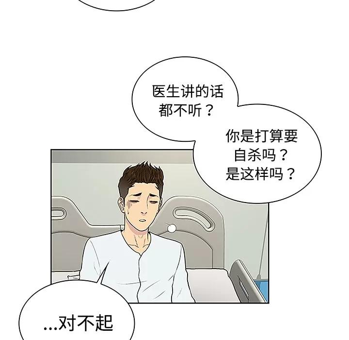 被女神环绕的男人 被女神环绕的男人 | 第47话 第37页