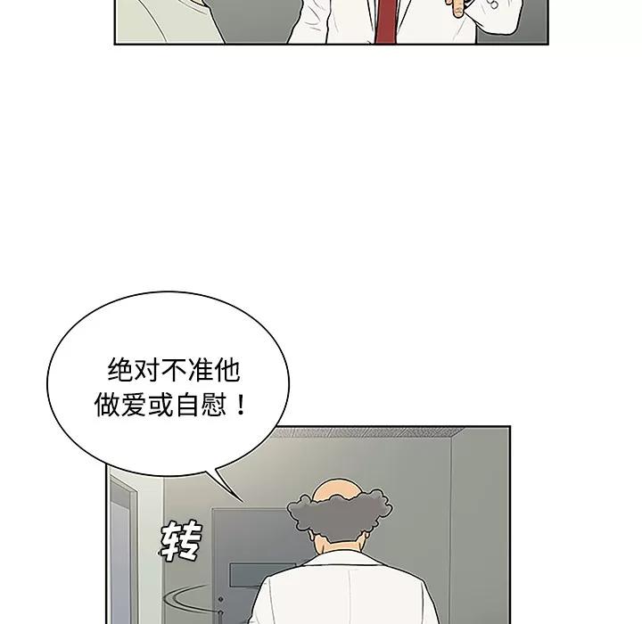 被女神环绕的男人 被女神环绕的男人 | 第47话 第39页