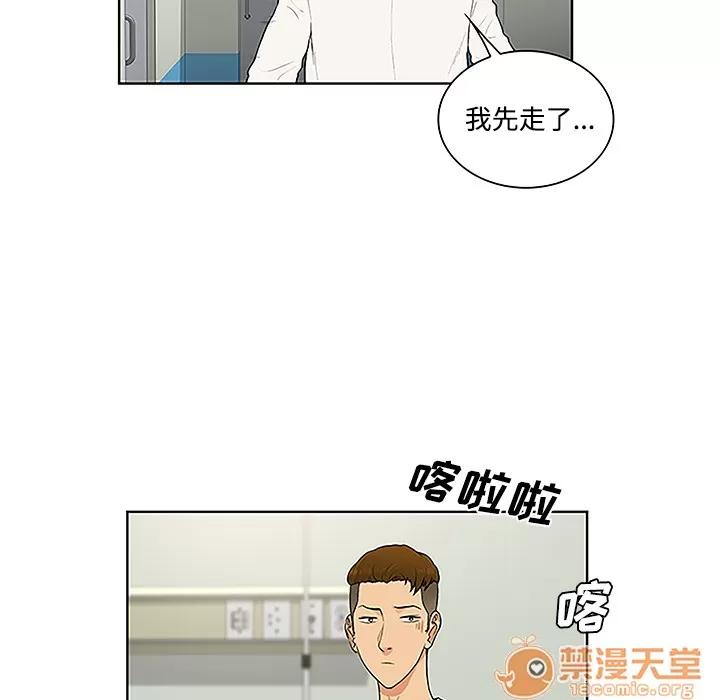 被女神环绕的男人 被女神环绕的男人 | 第47话 第40页