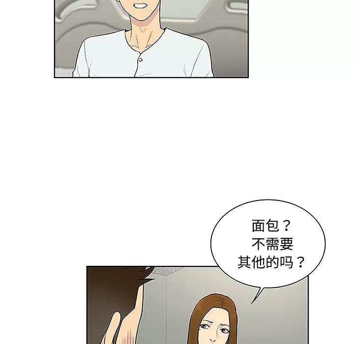 被女神环绕的男人 被女神环绕的男人 | 第47话 第49页