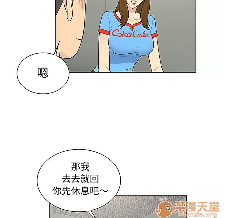 被女神环绕的男人 被女神环绕的男人 | 第47话 第50页