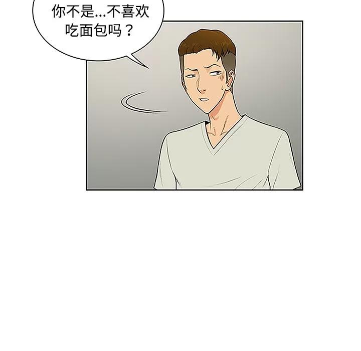 被女神环绕的男人 被女神环绕的男人 | 第47话 第53页