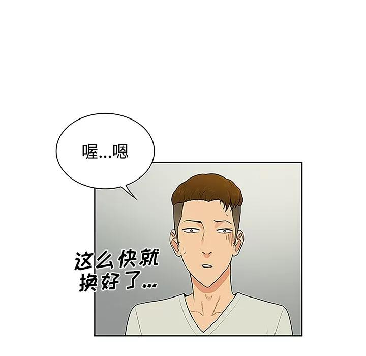 被女神环绕的男人 被女神环绕的男人 | 第47话 第57页