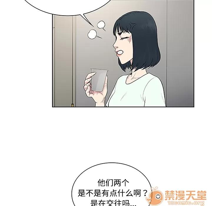 被女神环绕的男人 被女神环绕的男人 | 第47话 第60页