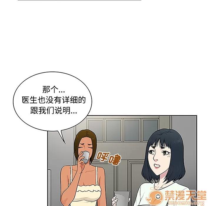 被女神环绕的男人 被女神环绕的男人 | 第47话 第65页
