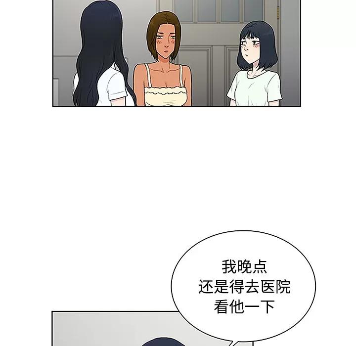 被女神环绕的男人 被女神环绕的男人 | 第47话 第67页