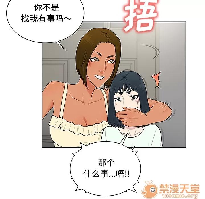 被女神环绕的男人 被女神环绕的男人 | 第47话 第70页