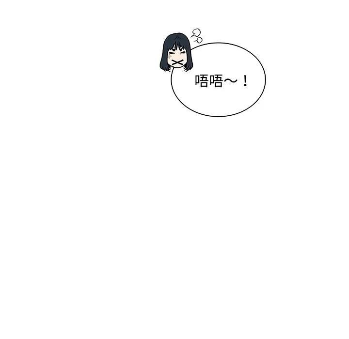 被女神环绕的男人 被女神环绕的男人 | 第47话 第73页