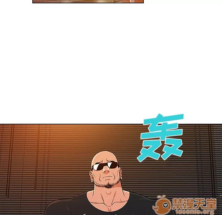 被女神环绕的男人 被女神环绕的男人 | 第47话 第75页