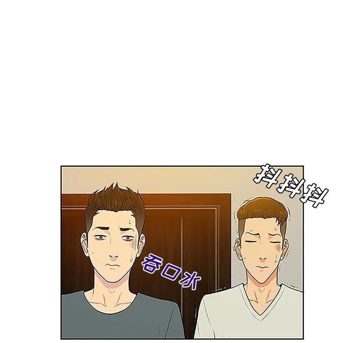 被女神环绕的男人 被女神环绕的男人 | 第47话 第78页