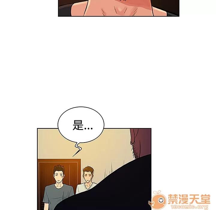 被女神环绕的男人 被女神环绕的男人 | 第47话 第80页