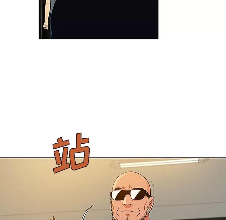 被女神环绕的男人 被女神环绕的男人 | 第47话 第81页