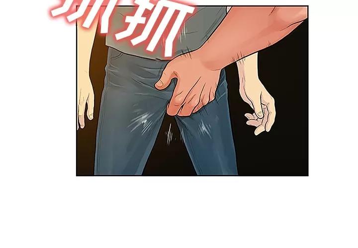 被女神环绕的男人 被女神环绕的男人 | 第48话 第3页