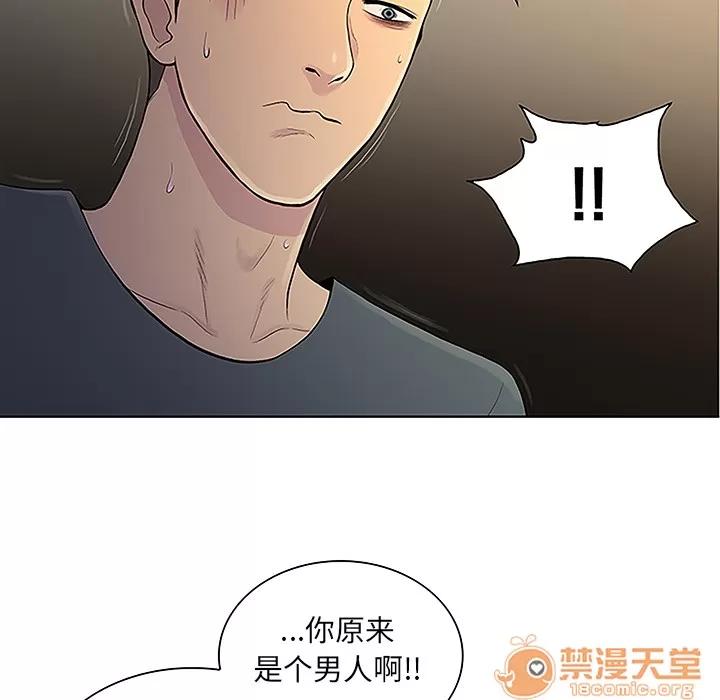 被女神环绕的男人 被女神环绕的男人 | 第48话 第5页