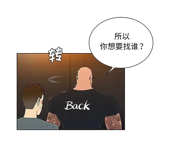 被女神环绕的男人 被女神环绕的男人 | 第48话 第7页