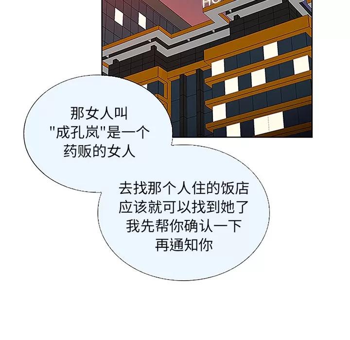 被女神环绕的男人 被女神环绕的男人 | 第48话 第9页