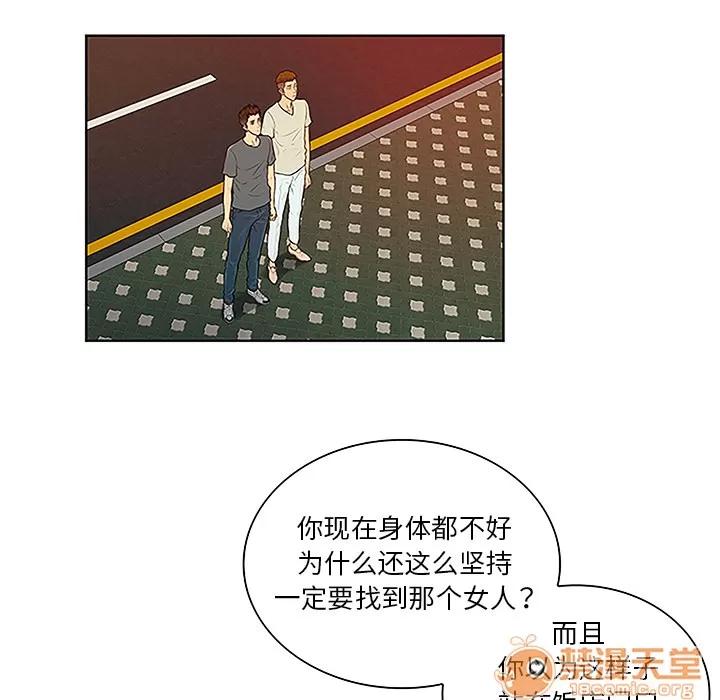 被女神环绕的男人 被女神环绕的男人 | 第48话 第10页