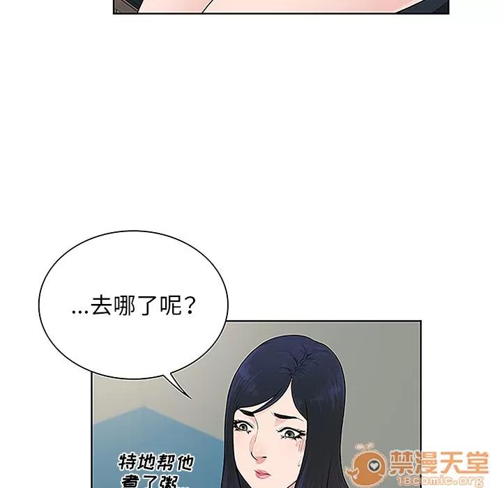 被女神环绕的男人 被女神环绕的男人 | 第48话 第15页