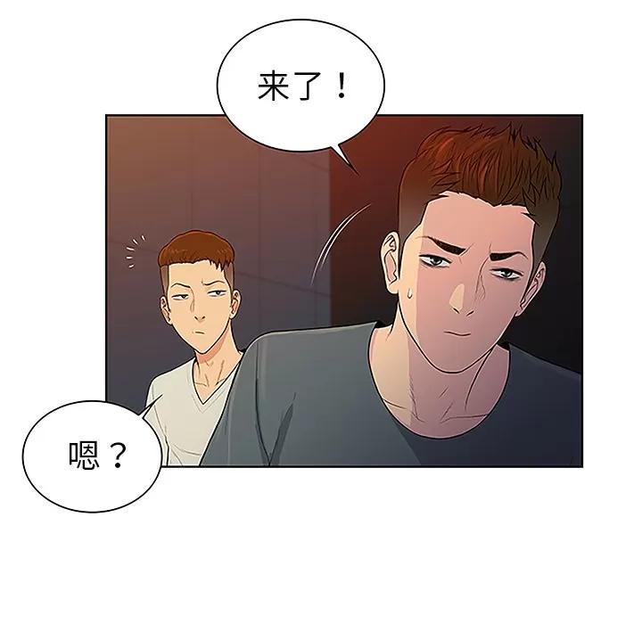 被女神环绕的男人 被女神环绕的男人 | 第48话 第18页