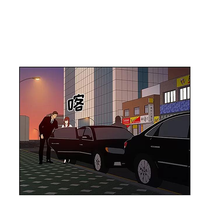被女神环绕的男人 被女神环绕的男人 | 第48话 第19页
